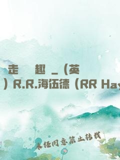 邊走邊愛筆趣閣